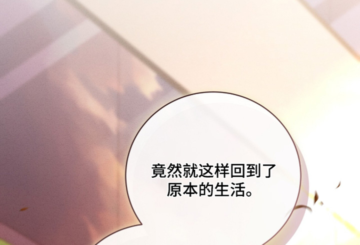 abo标签会影响流量吗漫画,第72章：明天见5图