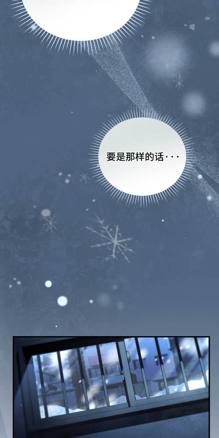 ABO符号漫画,第76章：超级紧张2图