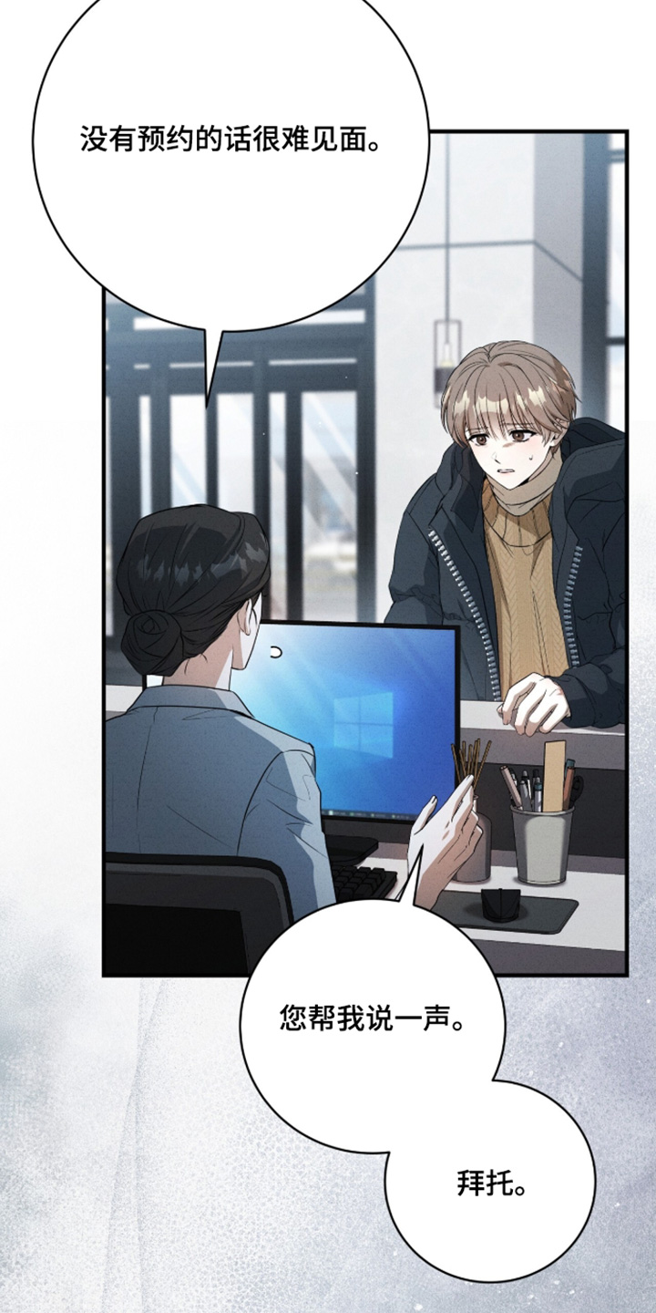 ABO符号漫画,第76章：超级紧张2图