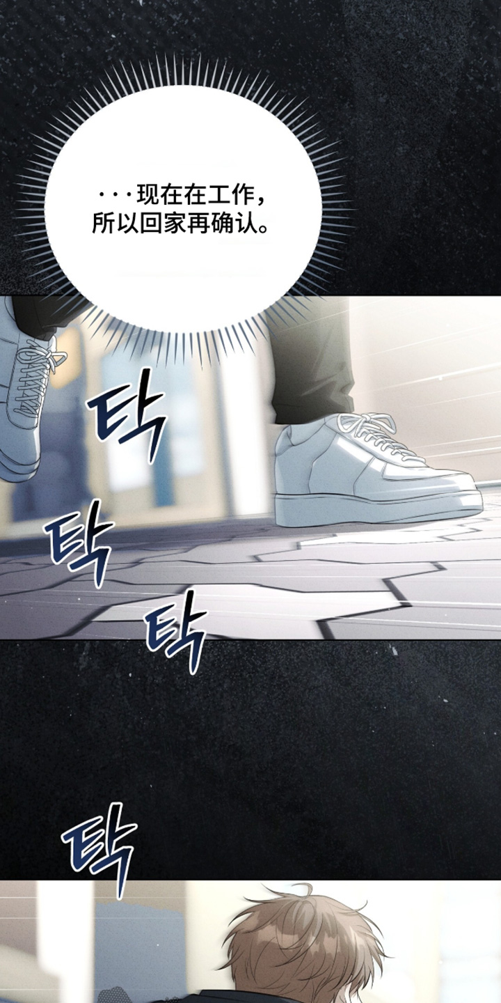 ABO符号漫画,第74章：怀孕了3图