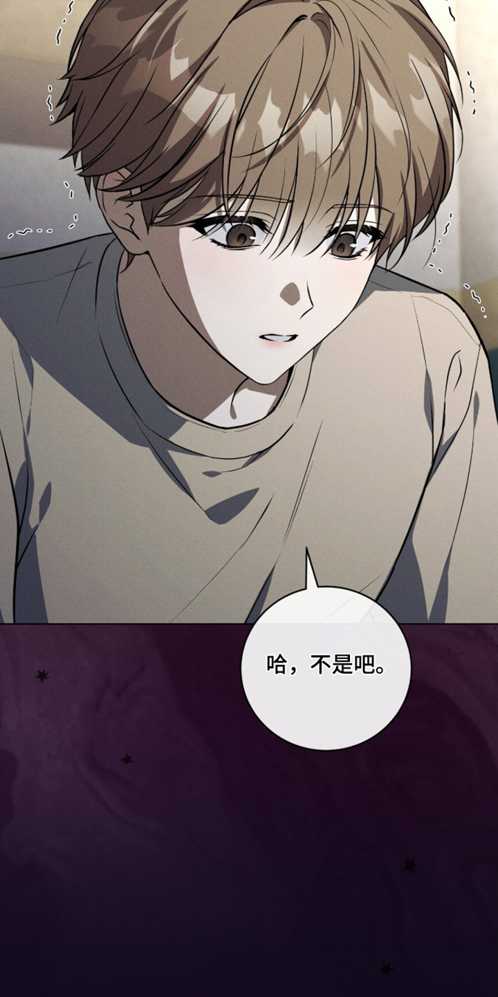 ABO符号漫画,第74章：怀孕了3图