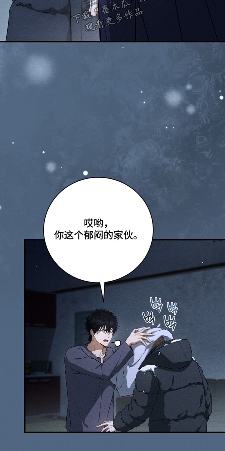 ABO符号漫画,第75章：快点告诉他2图