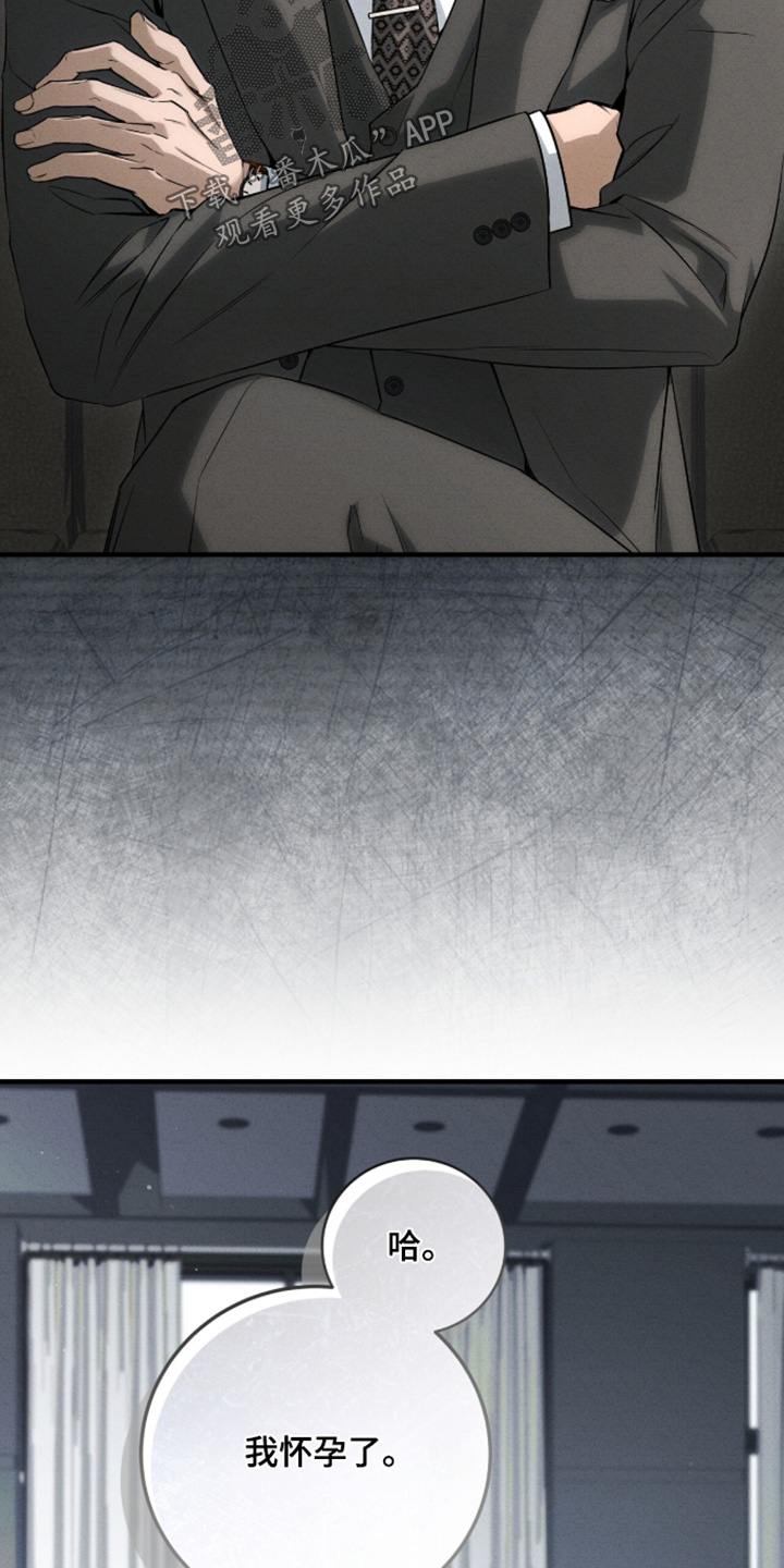 ABO符号漫画,第77章：你好像误会什么2图