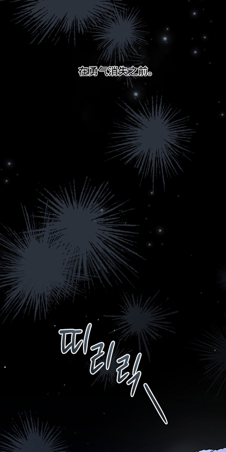 ABO符号漫画,第75章：快点告诉他3图