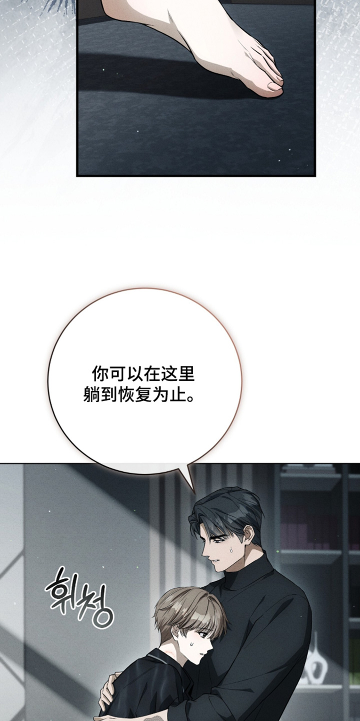 ABO符号漫画,第69章：我要回家了3图