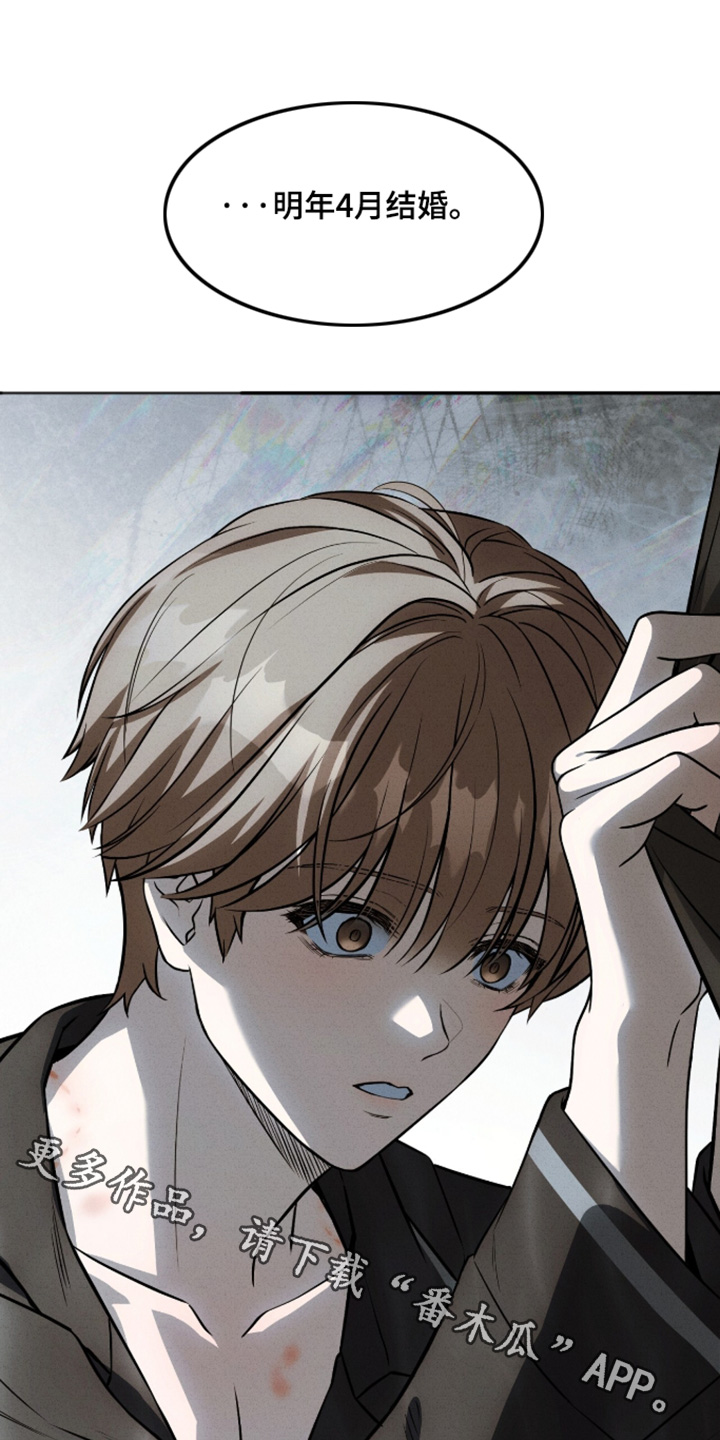ABO符号漫画,第69章：我要回家了1图