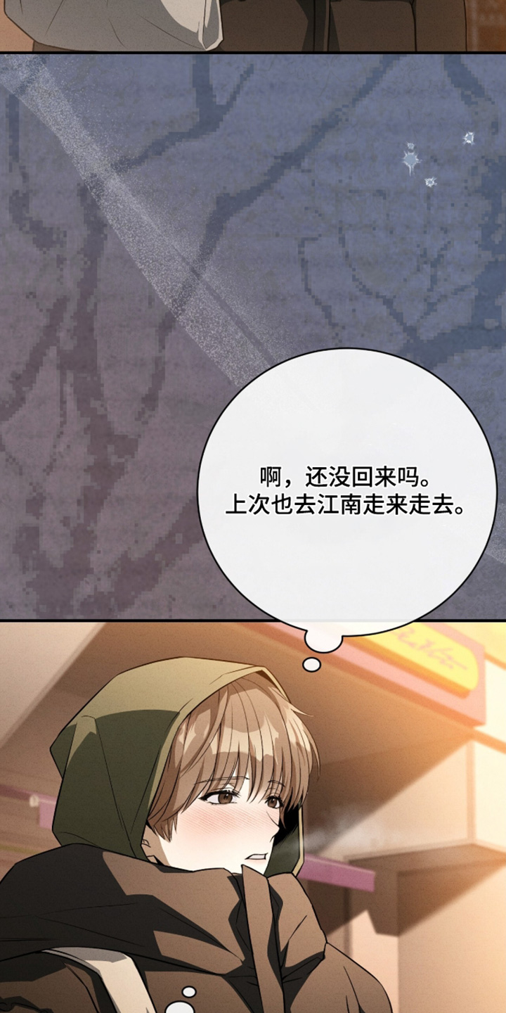 AB标记流行原因分析漫画,第72章：明天见2图