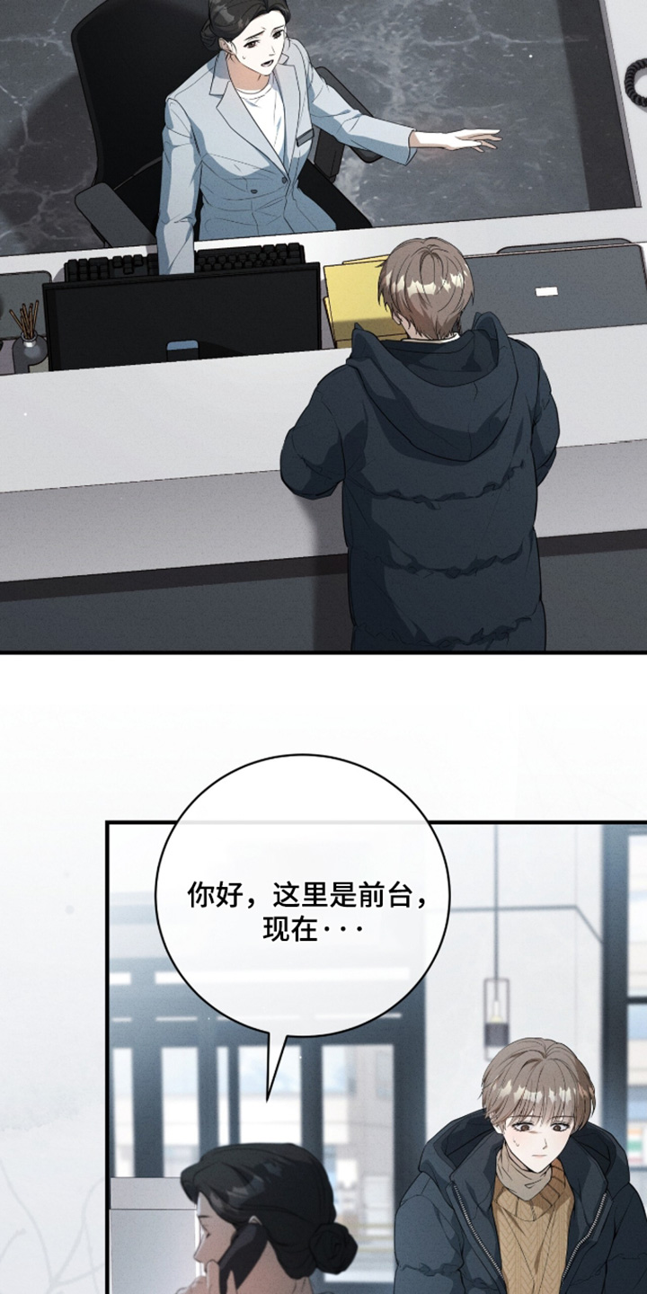 ABO符号漫画,第76章：超级紧张1图