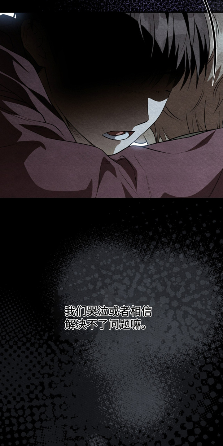 ab标记过程漫画,第70章：听说要辞职5图