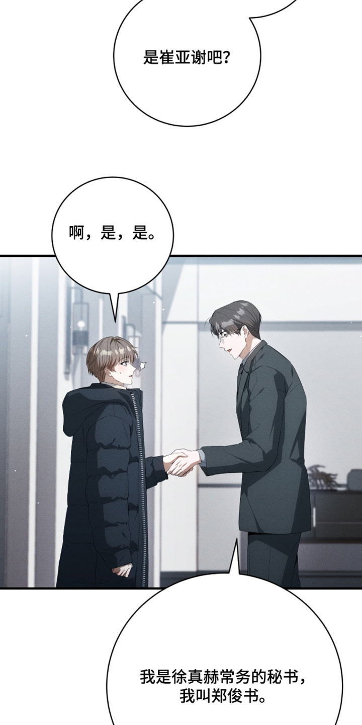 ab标记是什么漫画,第76章：超级紧张2图