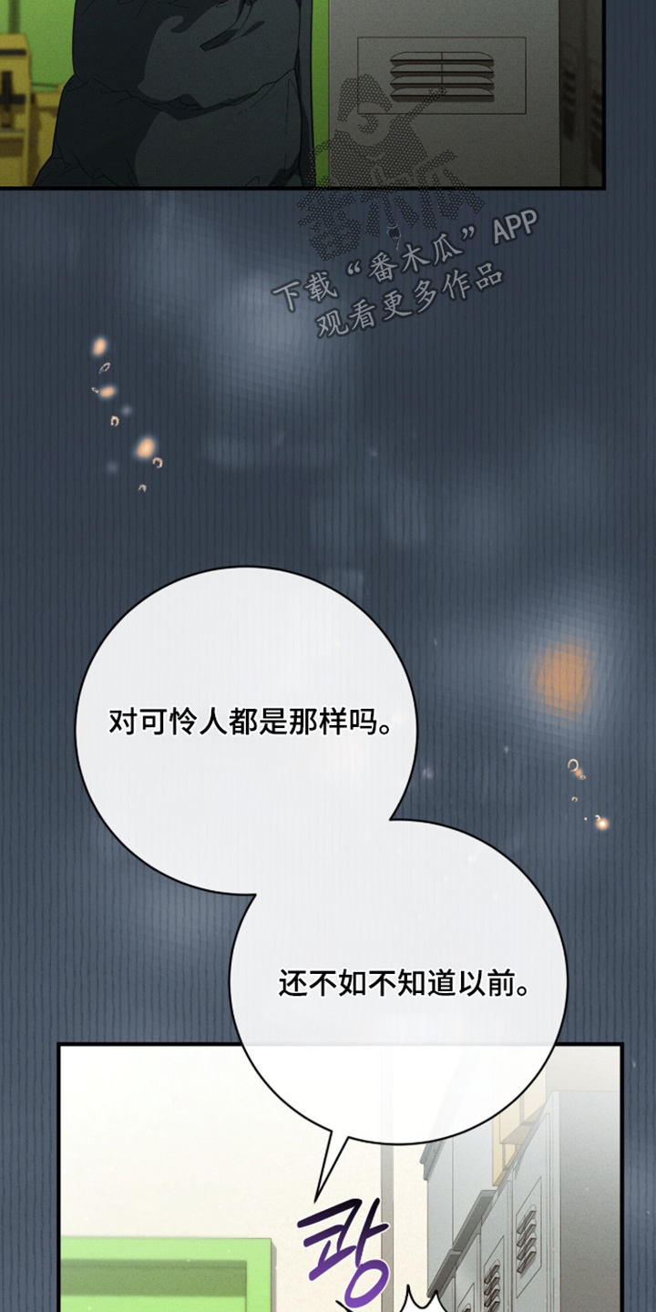 AB标记流行原因分析漫画,第73章：好像出问题了5图