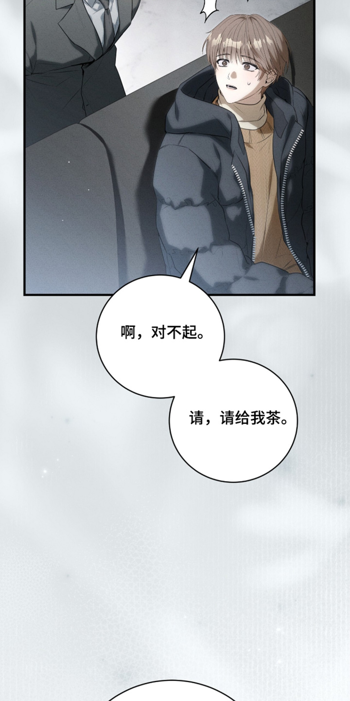 ab标记是什么漫画,第76章：超级紧张1图