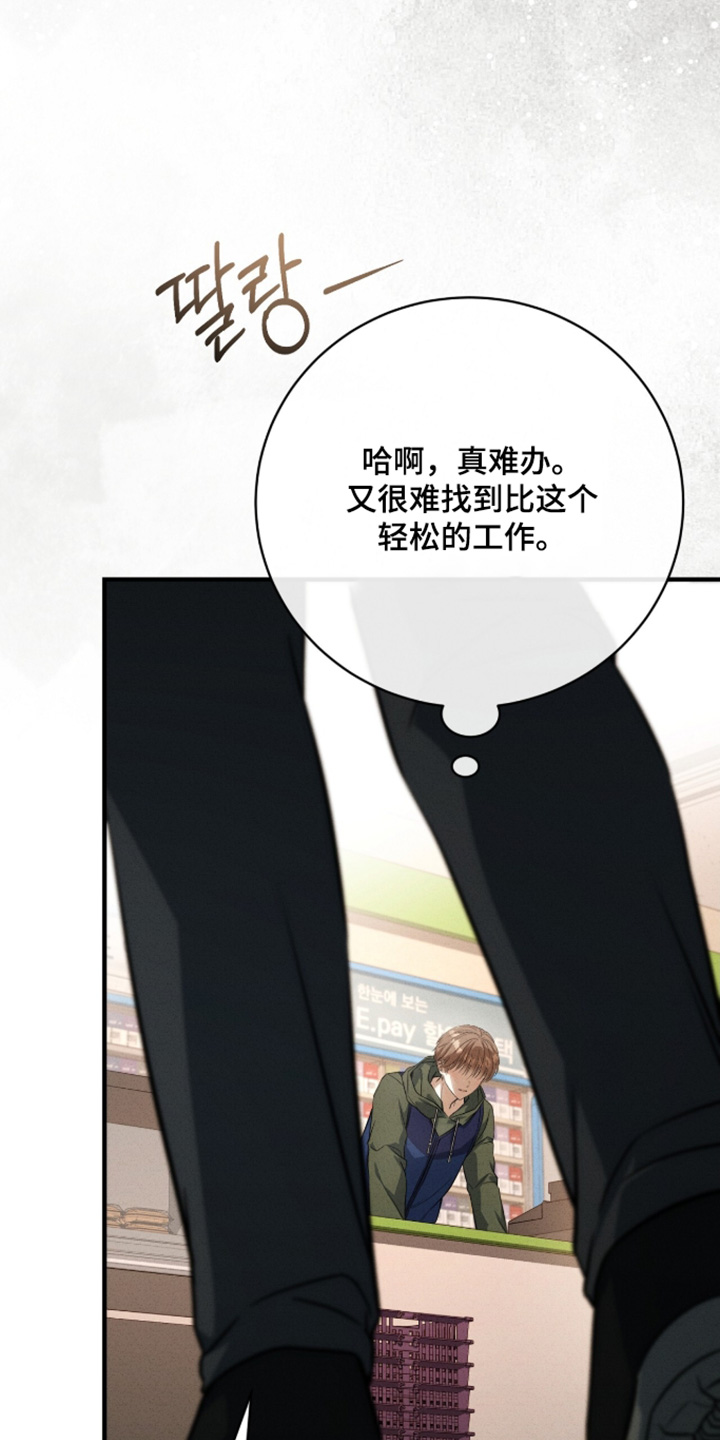 abo标签会影响流量吗漫画,第72章：明天见2图