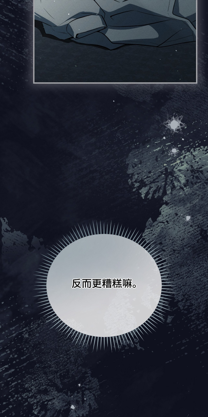 ABO符号漫画,第69章：我要回家了5图