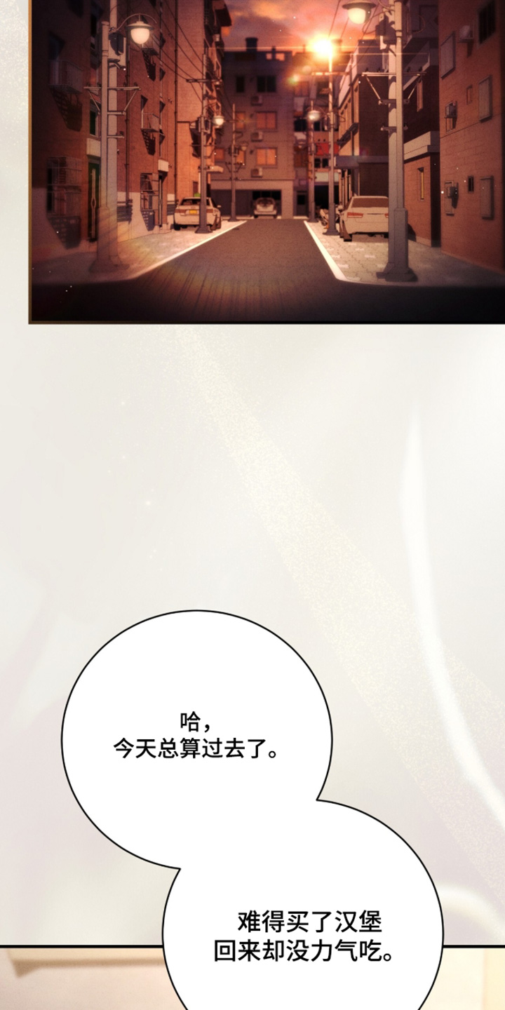 ab标记是什么漫画,第73章：好像出问题了4图