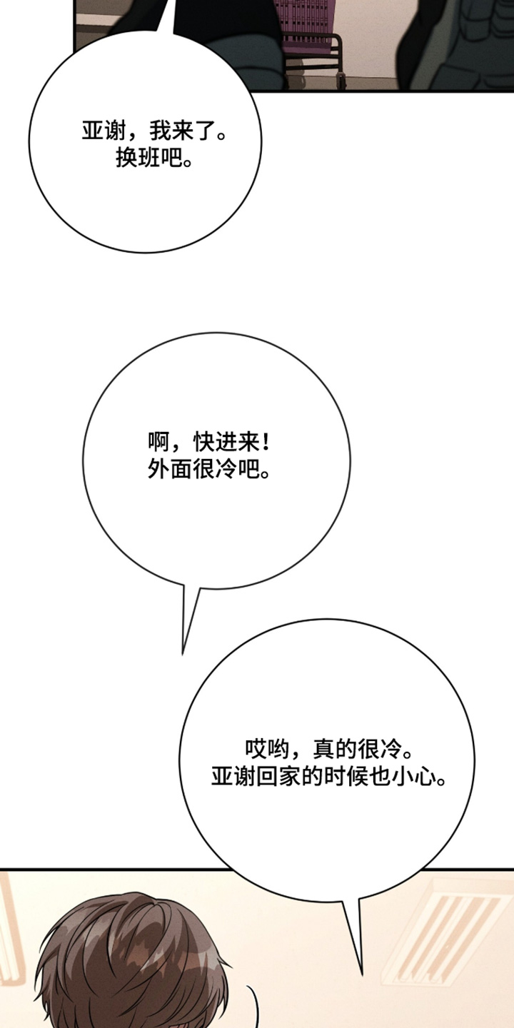 abo标签会影响流量吗漫画,第72章：明天见3图