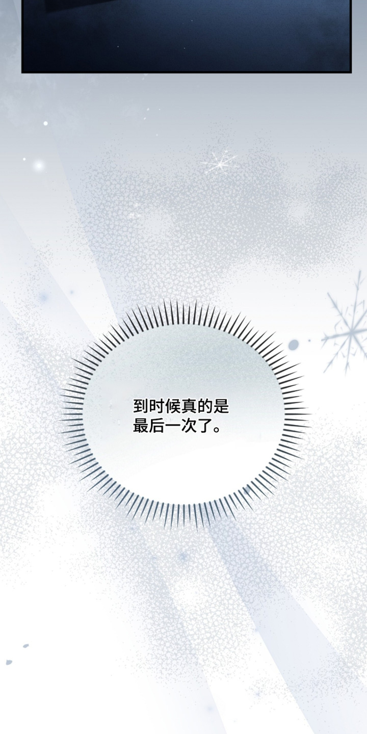ABO符号漫画,第76章：超级紧张3图