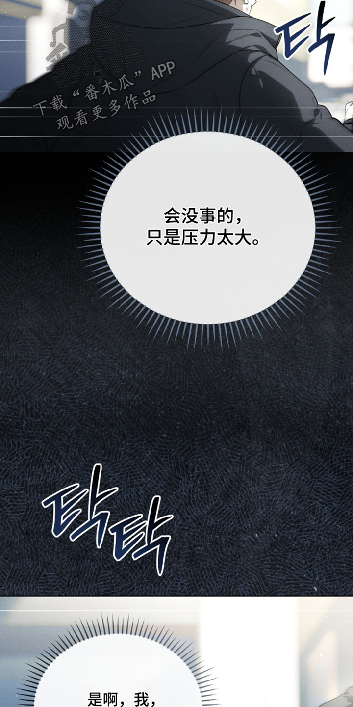 ABO符号漫画,第74章：怀孕了4图