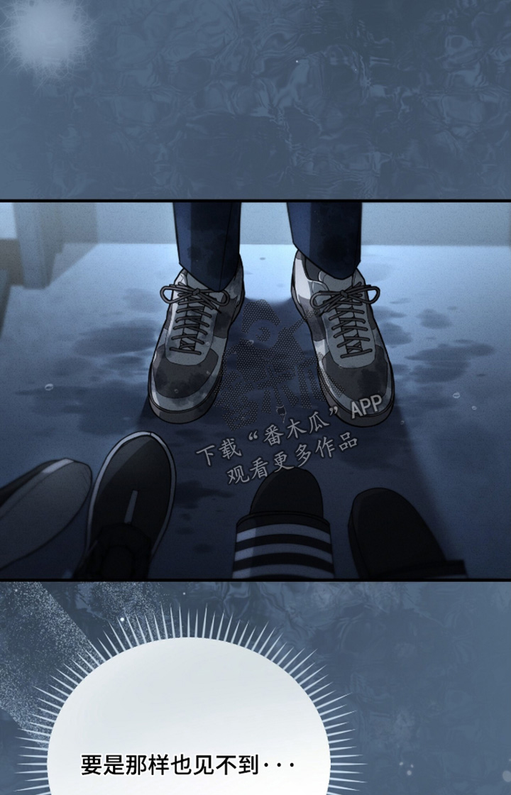 ABO符号漫画,第76章：超级紧张1图