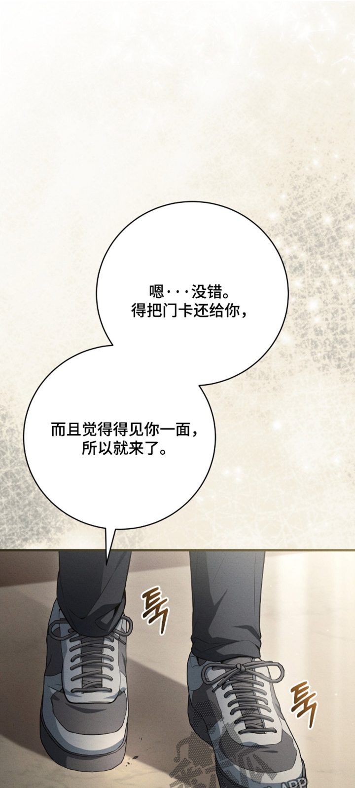 ab标记过程漫画,第71章：悲惨1图