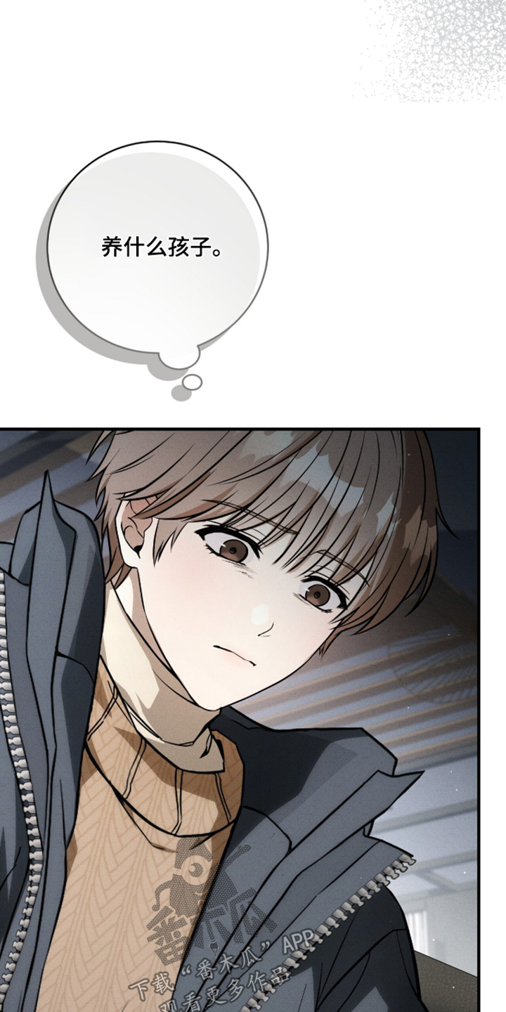 ABO符号漫画,第77章：你好像误会什么3图