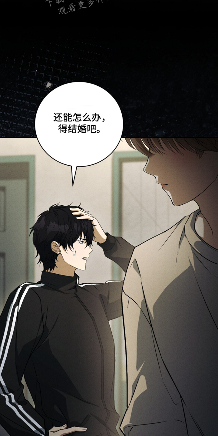 ABO符号漫画,第75章：快点告诉他2图