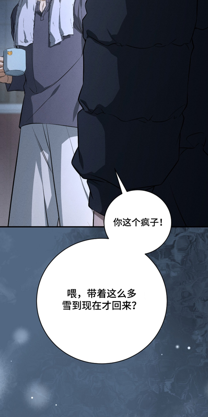 ABO符号漫画,第75章：快点告诉他5图