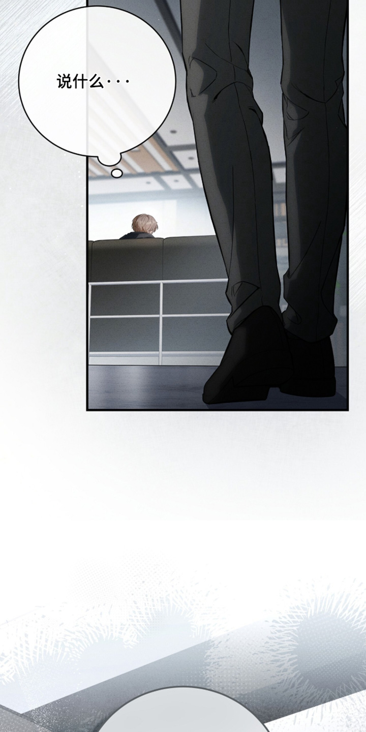 ab标记过程漫画,第77章：你好像误会什么4图