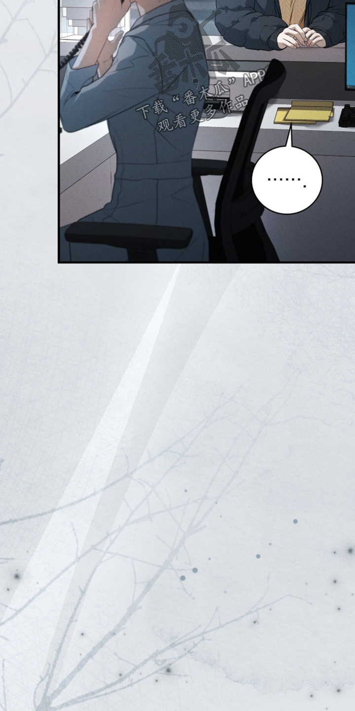ABO符号漫画,第76章：超级紧张2图