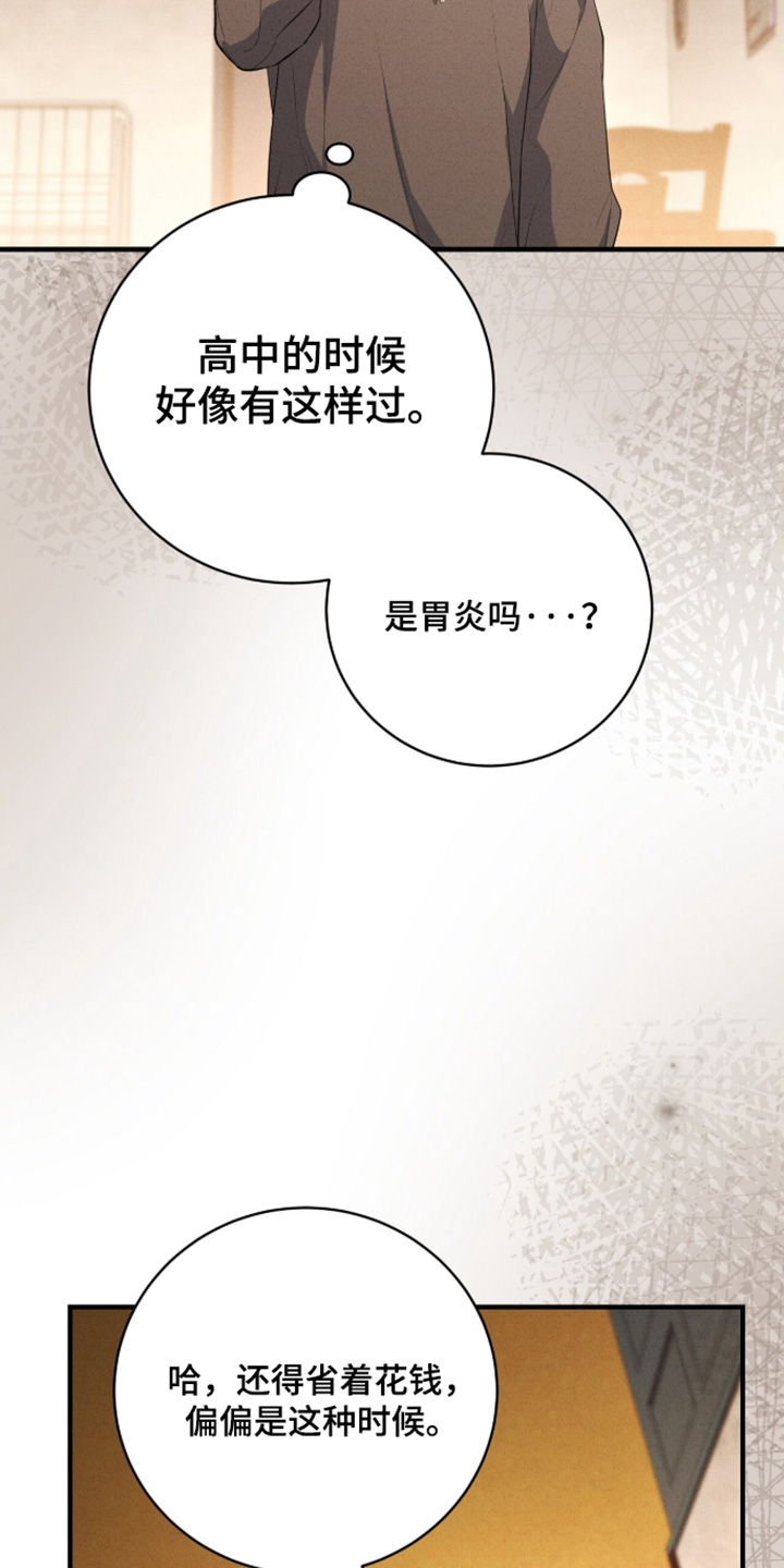 ab标记是什么漫画,第73章：好像出问题了5图