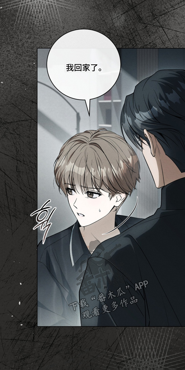 ABO符号漫画,第69章：我要回家了2图
