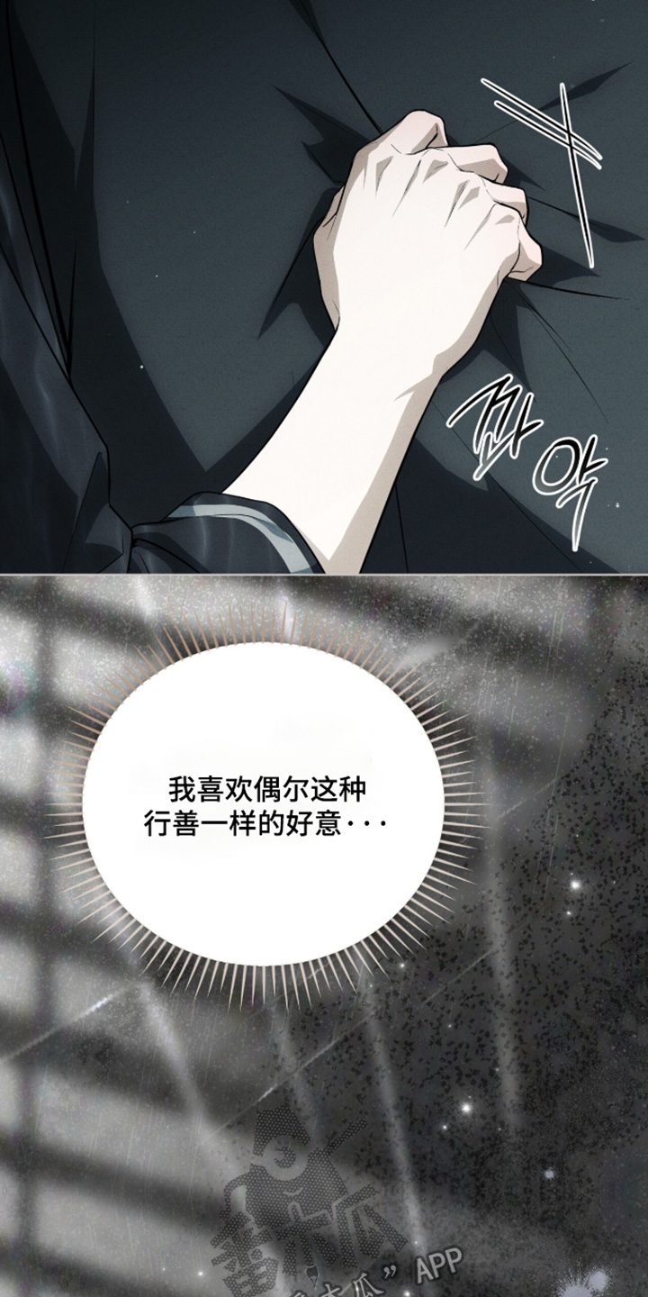ABO符号漫画,第69章：我要回家了1图