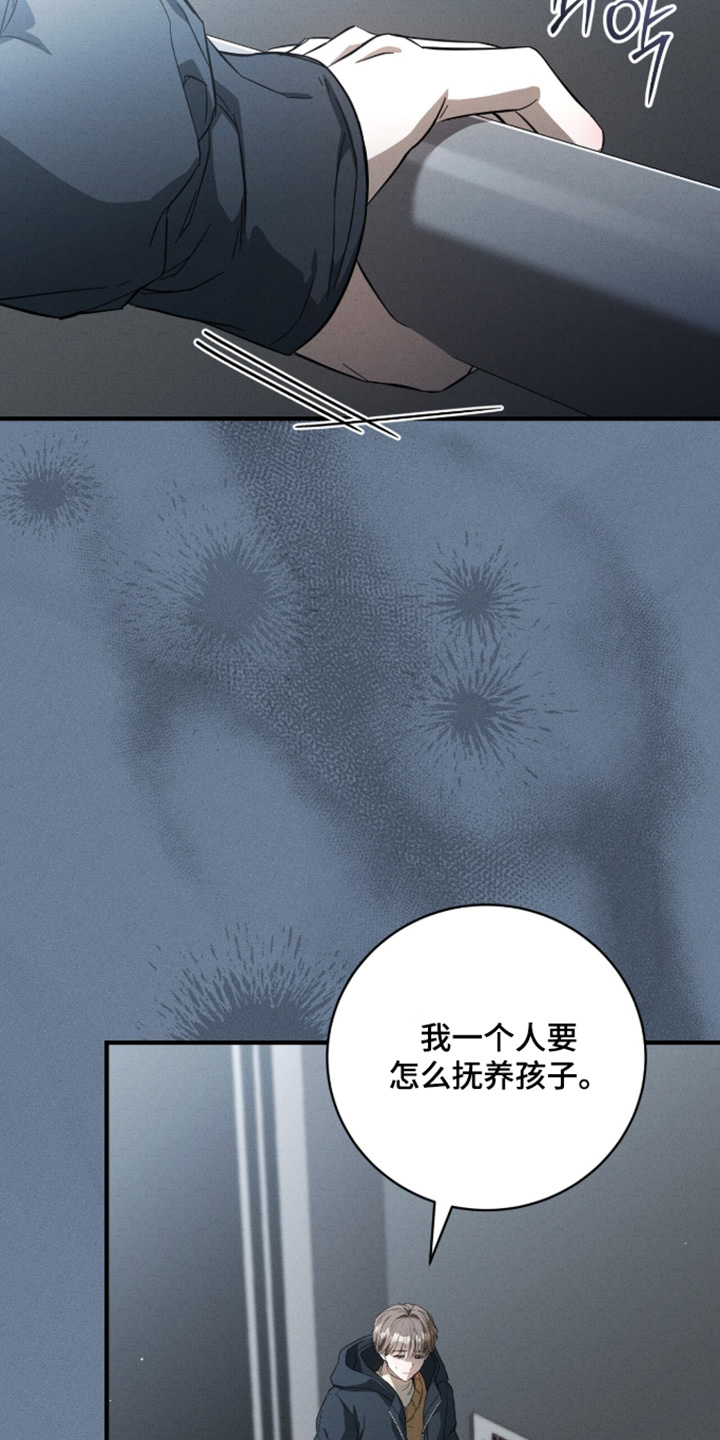 ABO符号漫画,第76章：超级紧张3图