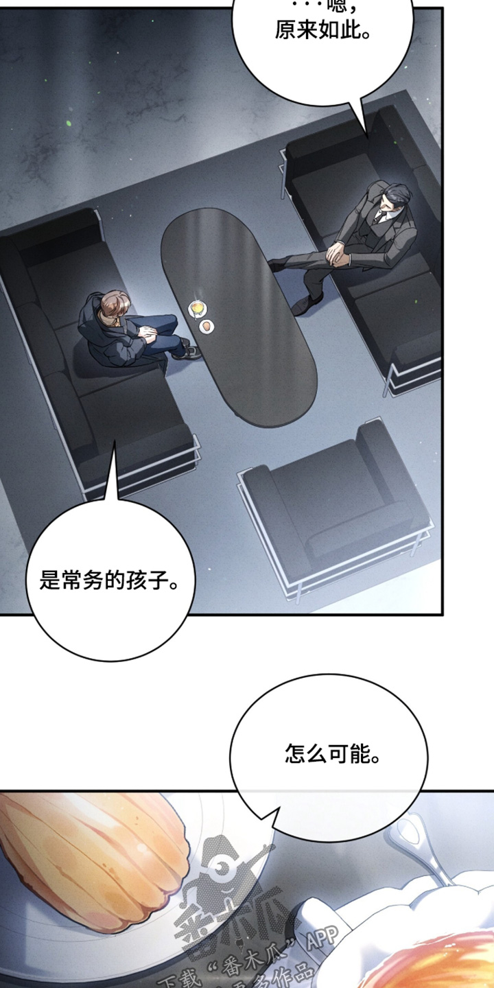 ABO符号漫画,第77章：你好像误会什么4图