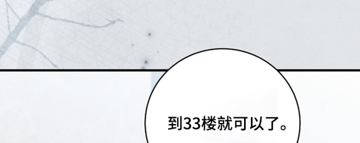 ABO符号漫画,第76章：超级紧张3图