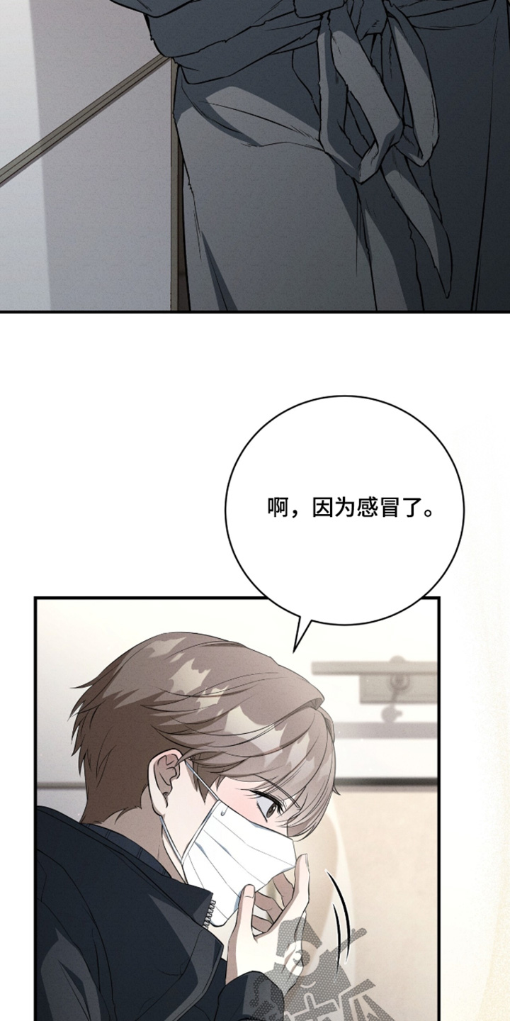ab标记过程漫画,第71章：悲惨4图