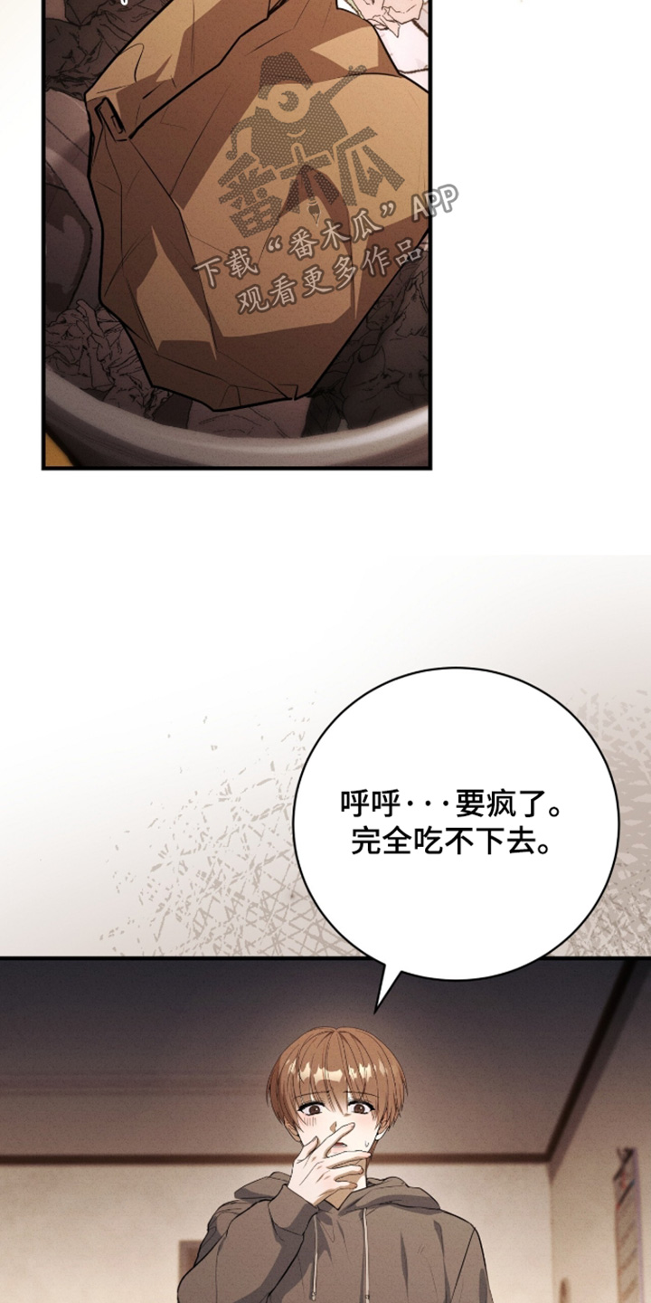 ab标记是什么漫画,第73章：好像出问题了4图