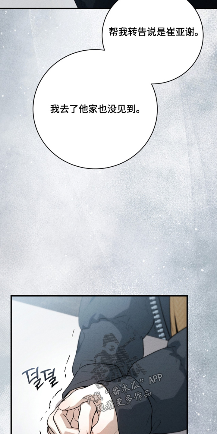 ABO符号漫画,第76章：超级紧张4图