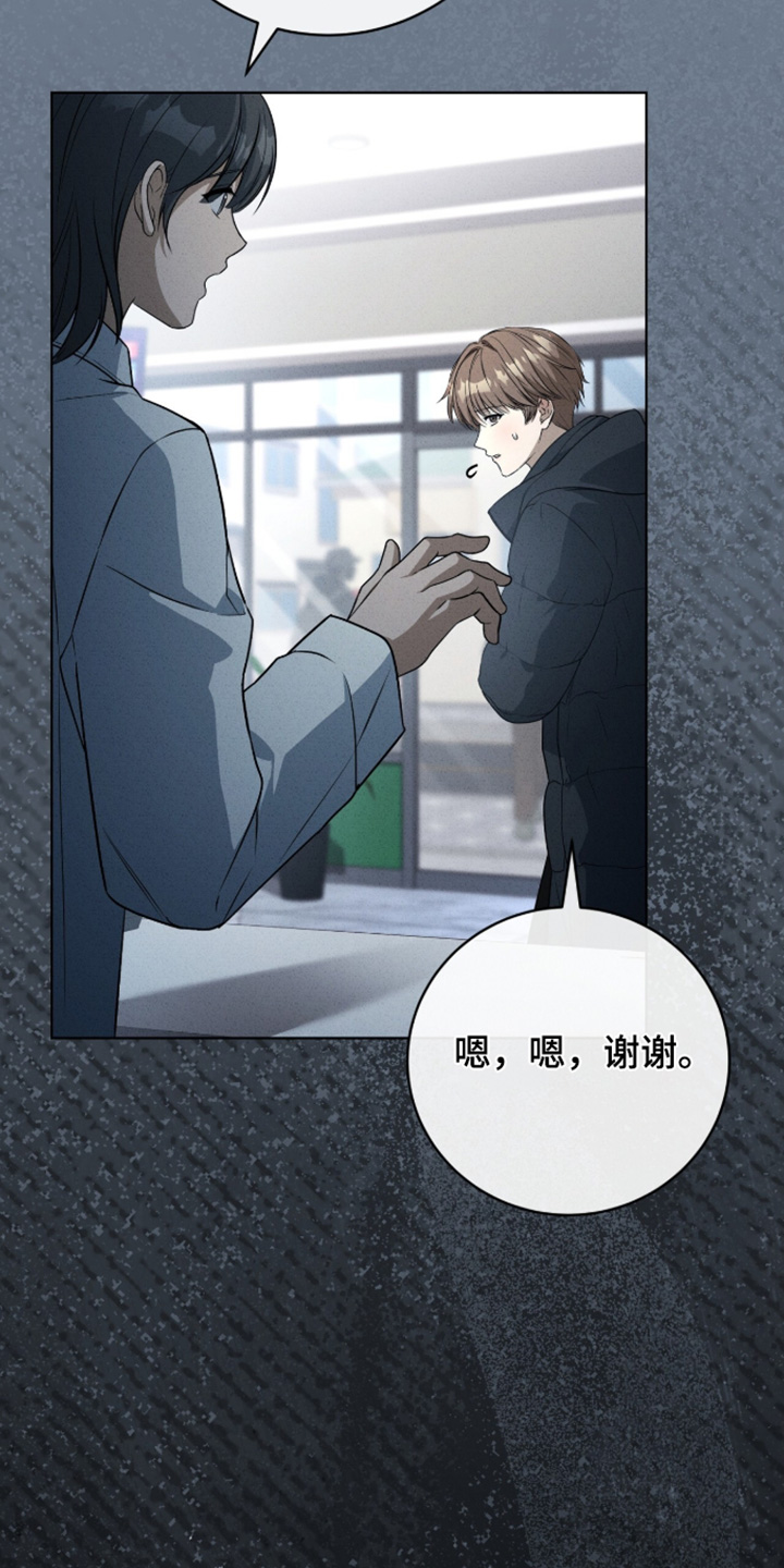 ABO符号漫画,第74章：怀孕了2图