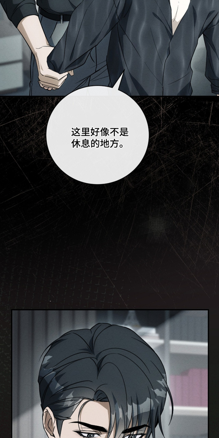 ABO符号漫画,第69章：我要回家了4图