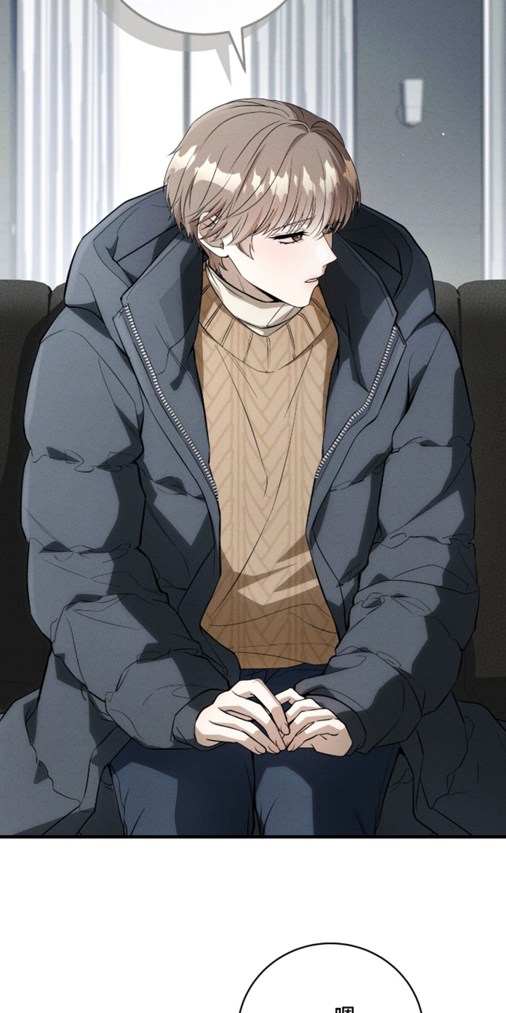 ABO符号漫画,第77章：你好像误会什么3图