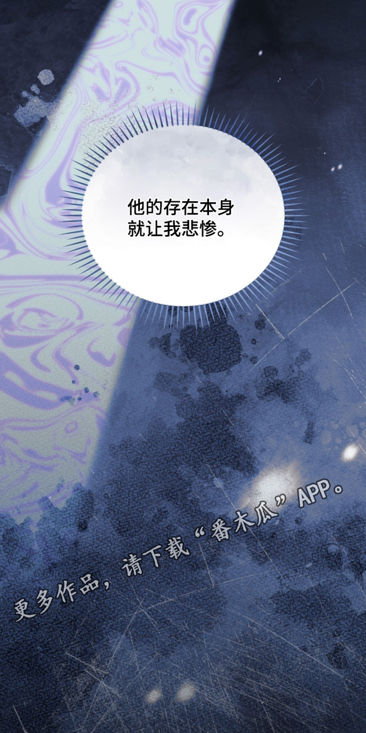 ab标记设置教程漫画,第71章：悲惨5图