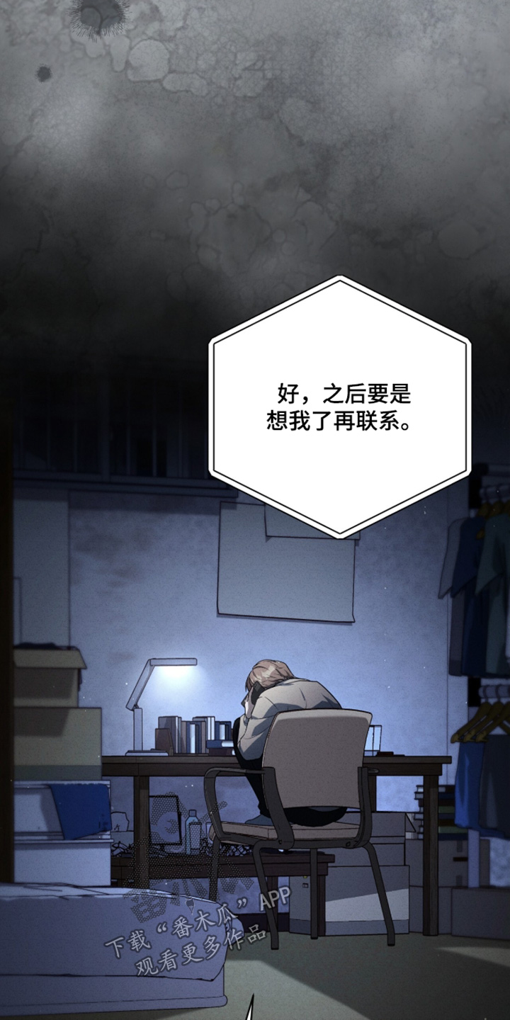 ABO符号漫画,第75章：快点告诉他3图