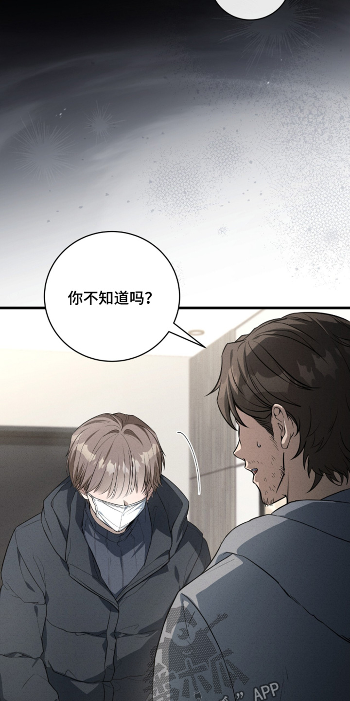 abo标记肉生殖腔文漫画,第71章：悲惨1图