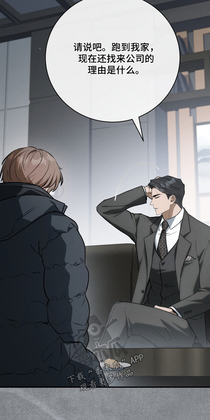 ABO符号漫画,第77章：你好像误会什么1图