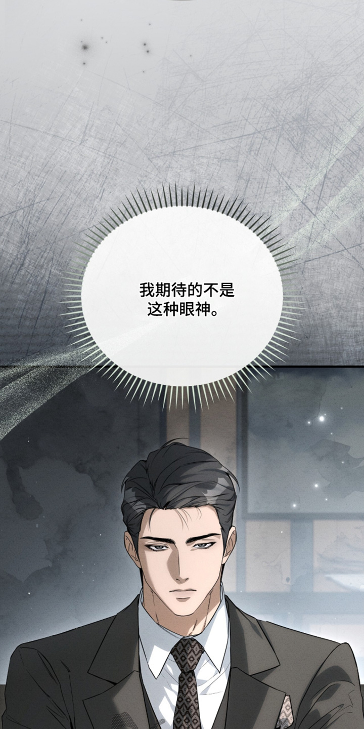 ABO符号漫画,第77章：你好像误会什么1图