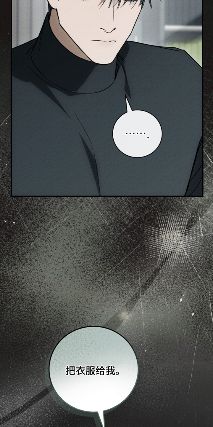 ABO符号漫画,第69章：我要回家了5图