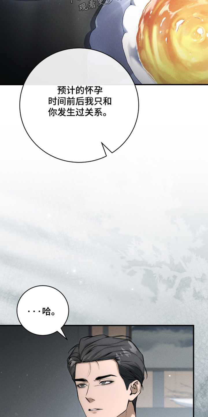 ABO符号漫画,第77章：你好像误会什么5图
