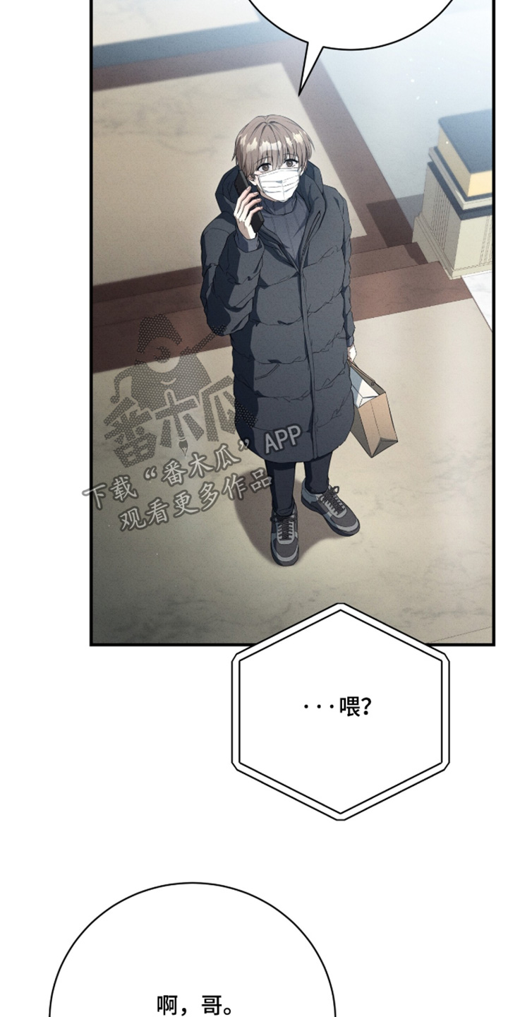 ab标记过程漫画,第70章：听说要辞职3图