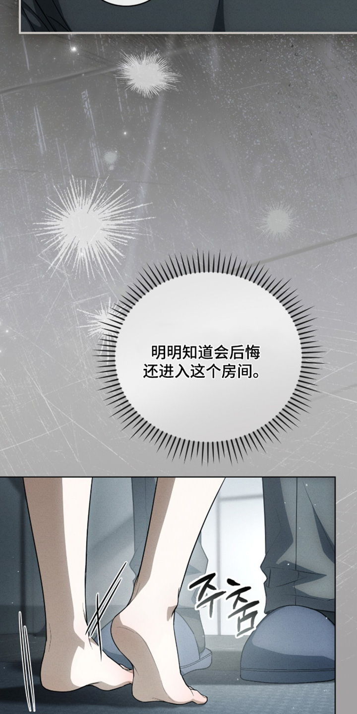 ABO符号漫画,第69章：我要回家了3图